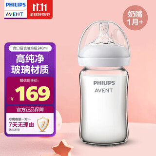 Avent baby bottle, wide-diameter glass baby bottle, anti-fall, anti-flatulence, multi-purpose baby bottle, slow flow baby 240ml (applicable for 1-3 months)