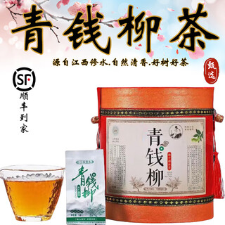 湘信翼（XIANGXINYI）青钱柳江西修水野生金钱柳叶茶清钱柳茶青钱柳茶养生茶饮年货送礼 臻品青钱柳茶礼盒装500g*2桶