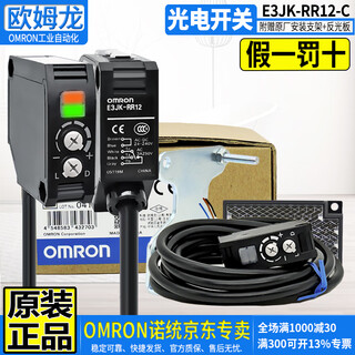 Original omron omron e3jk-rr11 photoelectric switch infrared induction sensor ac/dc24-240v with bracket e3jk-rr12-c reflective relay output