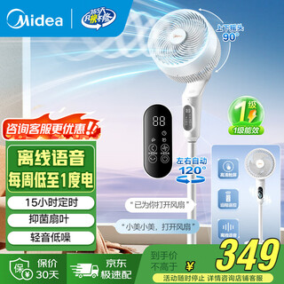 Midea air circulation fan voice remote control electric fan household first-class energy efficiency vertical floor fan dc variable frequency light sound antibacterial electric fan circulation fan air conditioning companion gdi24wg voice control double antibacterial