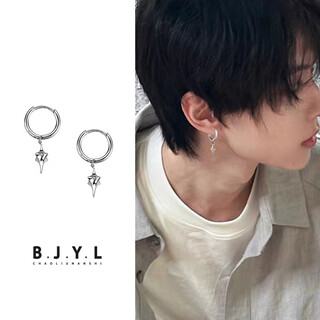 Bjyl unique artistic raw earrings for men, high-end, trendy and niche men's earrings, handsome and versatile earrings for your boyfriend, star pendant earrings, single