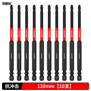 Bit head cross strong magnetic super hard impact resistant small head cross bit head high hardness strong magnetic fine head hand drill impact resistant 2nd generation 120mm 10 pieces
