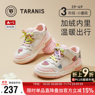 Terranis children's shoes, winter sneakers, casual girls' warm plus velvet campus sweetheart sneakers, cotton shoes, white/pink/color 27
