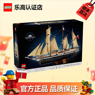 乐高（LEGO）积木ICONS系列巴黎埃菲尔铁塔拼装玩具儿童家居饰品生日礼物 10335坚忍号探险船