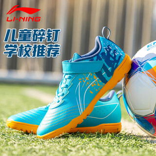Li ning children's football shoes tf broken nails 6-12 years old velcro no-laces professional sneakers for teenagers and older children 35