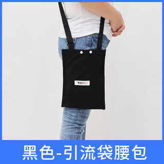 Bile drainage bag waist bag urine bag hidden crossbody hanging negative pressure gastrotube nephrostomy thoracoabdominal catheter cloth bag black-drainage bag hidden bag