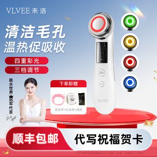 Vlvee beauty instrument facial lifting and firming introduction instrument eyes and face massager cleansing and washing face red blue light skin rejuvenation birthday gift for girlfriend and wife light luxury model elegant white (upgraded display + quadruple light care + clean introduction)