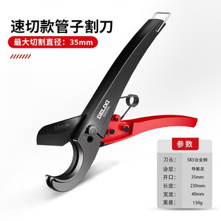 Delixi electric water pipe cutter large diameter pipe cutter sk5 steel cuts ppr scissors cutter pipe cutter plastic pipe scissors pc-303s