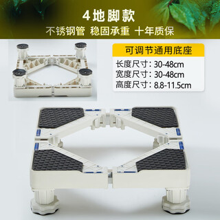 Mop pool raised base mop pool universal heightening bracket mobile universal wheel washing mop basin heightening shelf four feet - small panel white