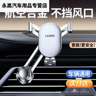 Wen shiou car mobile phone holder 2025 new special car air outlet navigation metal fixed multi-function car barb the following matching packages can save you rmb 20 compared to buying them individually. purchase here