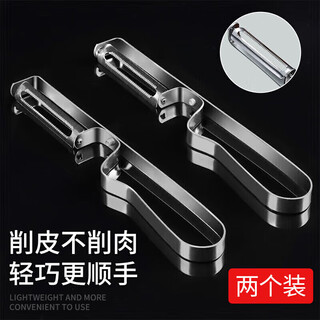 Badger peeler peeler peeler peeler knife kitchen peeling artifact peeler peeling knife (pack of two)