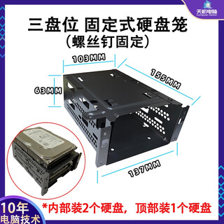 6盘位硬盘架子2 3 4 5 8层硬盘支架3.5寸机械硬盘笼免拆卸SSD托架可装2.5寸固态硬盘螺丝固定 3盘位-泡沫胶固定