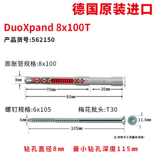 German fischer expansion screw extended tv telescopic bracket wall cabinet porous brick lightweight brick frame long axis safety anchor original imported original duoxpand duoxpand8x100t carbon steel nail 1 set 562150