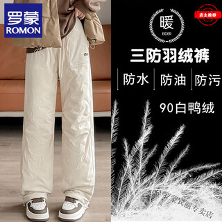 Romon workwear down pants for women in winter, new style three-proof plus velvet thickening to keep out the cold and warm northeast straight cotton pants, apricot m 27 (100-110jin jin equals 0.5kg)