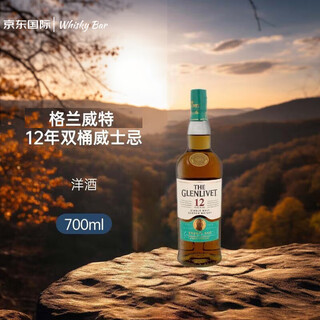 The glenlivet captain's reserve three barrel aged 12 years 13 years 18 years caribbean classic edition three barrels rare sherry the glenlivet 12 years double barrel whiskey 700ml foreign wine