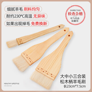 Wei zhixiang baking wool edible oil brush kitchen pancake barbecue high temperature resistant mooncake soft brush household food egg liquid brush small + medium + large thick no-shedding