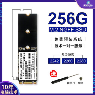 刺攻笔记本M2硬盘转接卡PCIE X1转NGFF固态扩展卡SSD金储星2242 SATA 256G/NGFF