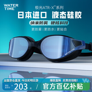 Watertime swimming goggles hd anti-fog waterproof men and women myopia coating large frame professional swimming goggles and swimming cap set equipment super fluid blue/light coating revo flat light