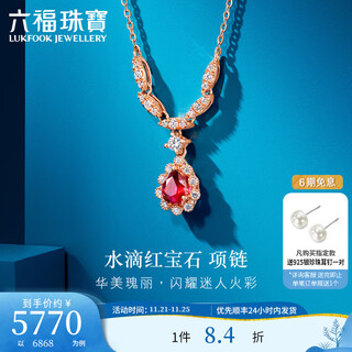 Lukfook jewelry 18k gold drop ruby diamond necklace set chain gift g22dskn0003r total weight 2.19 grams