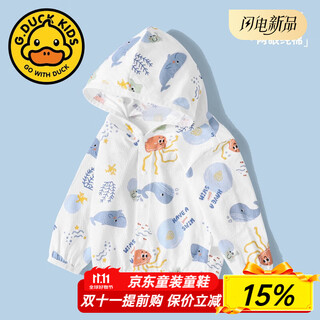G.duckkids little yellow duck new children's sun protection summer clothes cool mesh breathable cotton jackets men's and women's baby cardigan jackets ocean world 100 cm