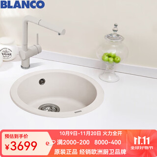 Blanco german granite sink rondo round trough bar counter western kitchen under counter basin above counter basin kitchen sink original miya white rondo+linus-s set