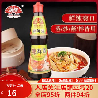 港顺Kongsoon辣辣鲜露460克麻辣香辣凉拌菜调味汁增鲜调味料