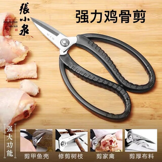 Zhang xiaoquan multi-purpose scissors, hotel kitchen scissors, chicken bone scissors, household fish-killing scissors, powerful turtle scissors j20140100 multi-purpose scissors (lijie series) 190
