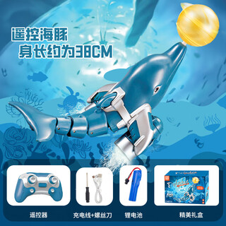 久好遥控船仿真遥控海豚鲨鱼可下水儿童仿真电动巨齿鲨机器喷水玩具 仿真遥控海豚【可转动球体】