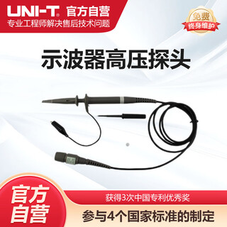 Unilide ut-v23 oscilloscope high voltage probe probe 100 1 100m can measure 2000v high voltage