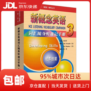 Self-selected series new concept english 3 skills training student textbook + exercise book set (smart version with key point overview video, text audio, word reading, word practice, text reading pronunciation assessment) english self-study foreign language translation press new concept english 3 vocabulary shorthand