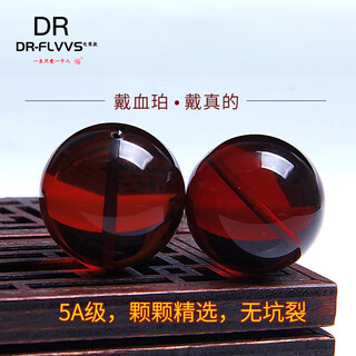 Fat donglai's same amber sihua nian natural blood amber single bead 5a water purified wine red beeswax loose beads round bead bracelet 4a 20mm 1 piece