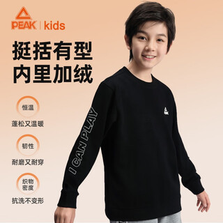 Peak boys sweatshirt plus velvet children's sweatshirt autumn and winter 2025 new medium and large children's long-sleeved sports and leisure sweatshirt obsidian black | casual and versatile plus velvet style 150