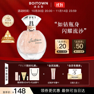 Boitown perfume, phantom gilded perfume, long-lasting fragrance for women, holiday birthday gift for girlfriend, wife