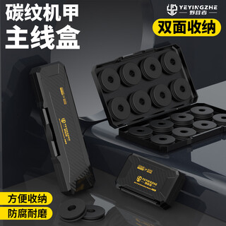 Camper carbon pattern main line box anti-scratch large-capacity fishing line group storage box multi-functional fishing line fishing gear accessories box black god of war-carbon pattern mecha 16-axis main line box