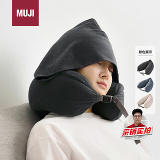 Muji comfortable neck pillow, nap pillow, u-shaped pillow, office head pillow, travel neck pillow, hooded, dark gray