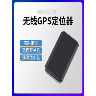 Newman gps locator wireless satellite vehicle vehicle car fixed instrument ultra-long standby strong magnetic anti-theft device strong magnetic + 6000 ma + standby 7-15 days