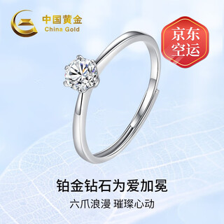 China gold (china gold) platinum diamond ring women's platinum engagement wedding diamond ring birthday gift for girlfriend and wife practical wedding anniversary platinum diamond ring - about 24 points real diamond