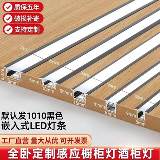 Xunshini customized long linear light wardrobe light strip embedded shoe cabinet wine cabinet cabinet light with sensor light led laminate light customized 30cm-3 meter light strip contact customer service