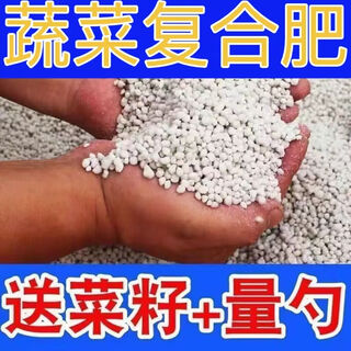 Qianshanneng compound fertilizer nitrogen, phosphorus and potassium fertilizer granular chemical fertilizer for planting flowers and vegetables flowers, fruit trees and vegetables general fertilizer instantly dissolved to increase yield special compound fertilizer for vegetables 5jin jin is equal to 0.5 kg