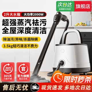 Midea's new steam cleaner, high temperature and high pressure kitchen degreasing cleaning machine, steam mop, whole house housekeeping, air conditioning, range hood, formaldehyde removal multi-function all-in-one machine, 2025 luxury whole house cleaning steam mop