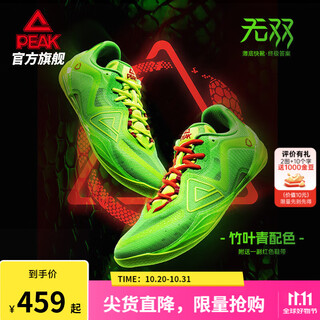 Peak unparalleled basketball shoes men's shoes new cushioning low-cut comfortable men's wear-resistant professional practical thin-soled sports shoes flash green-zhuyeqing 43