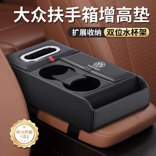 Yunzai car armrest box booster pad middle center protective cover car storage storage multi-function tissue box water cup holder volkswagen passat lavida magotan sagitar tiguan tanyue black multi-function armrest box pad