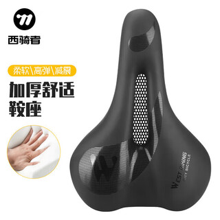 Westbiking bicycle seat, super soft and comfortable seat, mountain bike, road bike, universal hollow breathable saddle, bicycle accessories