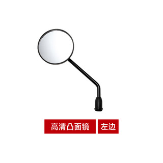 Tibbers suitable for mavericks electric vehicles u1/uqi+/go/fo/n1/b2/u2 rearview mirror high-definition universal reflective reversing mirror round rearview mirror left single