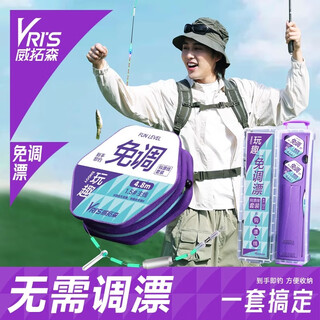 Weituosen fishing line main line set fishhook float fish float sub-line double hook free float adjustment main line sub-line tied set for 4.5m rod (2 line group + 10 hooks + 1 float) no. 1.0