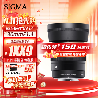Sigma 30mm f1.4 dc dn large aperture fixed focus lens portrait street sweeping night scene live broadcast lens half-frame mirrorless lens sony e-mount basic protection free uv lens does not include main picture accessories
