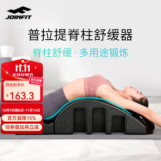 Jieyingfei pilates spinal spine reliever cervical scoliosis yoga equipment supplies shoulder and back opening equipment