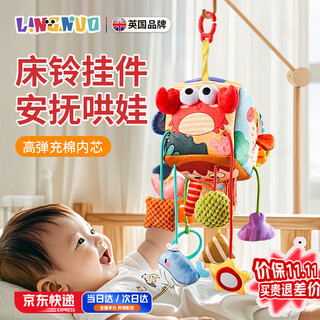 Linglai british stroller pendant toy chewable rattle wind chime baby soothing puzzle early education car bed bell 9 in 1 paper style free hook