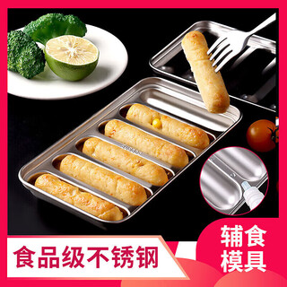 Baijie sausage mold food mold 304 stainless steel baby baby food tools kitchen baking mold steamed sausage