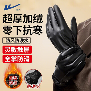 Warrior leather gloves for men in winter, thick velvet, warm, windproof and water-repellent, sports riding motorcycle gloves, touch screen anti-slip for women